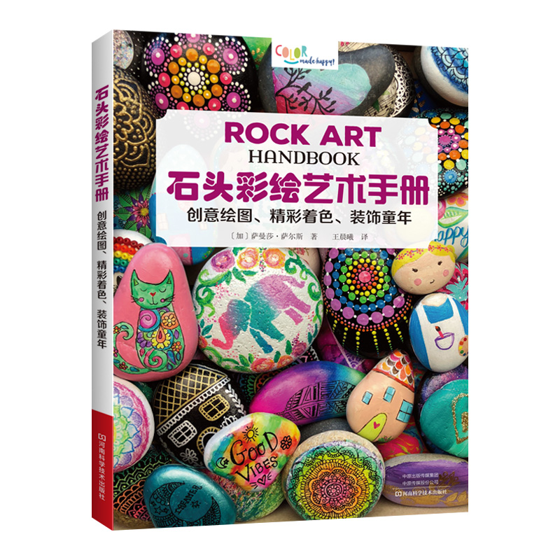 Art And Craft Science - Rock Painting Handbook: The Art of