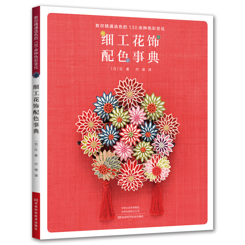 Fabric Flower Art Book: Ultima - Art And Craft Science review and price